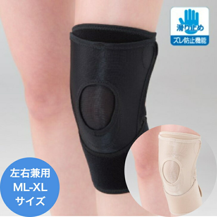 【ブラックフライデーセール期間中P7倍!枚数限定まとめ買いクーポン有】【正規品】膝サポーター バンド ウォークアップニー ブラック ベージュ 黒 XL フリーサ...