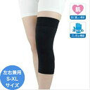 【GWセール!30日〜6日までP5倍!】膝サポーター つつぴたニー 日常生活用 S M L XL ブラック 左右兼用 黒 内反 外反 お皿 膝蓋骨 万能サポータ...