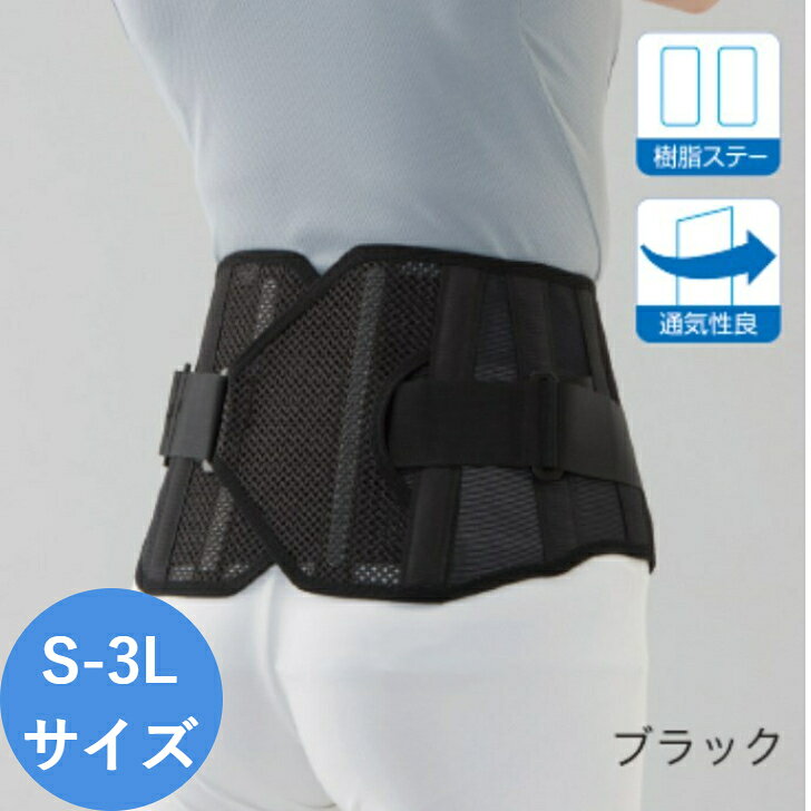 腰コルセット プロハード027 bonbone バンド 坐骨 M L XL LL 3L 骨盤 すべり症 ヘルニア ブラック 腰痛 ぎっくり 圧迫 日本製 しっかり 姿勢 接骨院 整骨院 整体