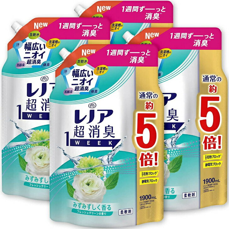 【超ポイントバック祭期間中P5倍！】【限定サイズ】レノア 超消臭1WEEK 柔軟剤 フレッシュグリーン 5倍 詰め替え 1,900mLx4袋 大容量 特大容量 メガサイズのサムネイル