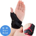 【GWセール!30日〜6日までP5倍!】指 サポーター 手指 手首 親指 母指 MP スタビライザー 右 左 フリー 黒 赤 ブラック レッド バレー バスケ ...