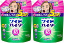 【30日～1日はポイント5倍！】ワイドハイターEXパワー 衣料用漂白剤 見過ごせなくなった汚れやニオイ 、洗剤にちょい足しで超絶スッキリ！！ 詰替用 5.3倍 2400ml×2個 大容量