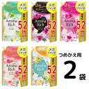 【超ポイントバック祭期間中P5倍!】ソフラン アロマリッチ エリー キャサリン クレア ジュリエット ダイアナ 柔軟剤 詰め替え メガジャンボ 2000ml×2個セット