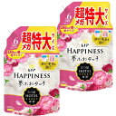 【8/10限定★抽選で2人に1人最大100%Pバック要エントリー】【セール期間中はP5倍!】レノア ハピネス 夢ふわタッチ 柔軟剤 アンティークローズ 1,900mL×2袋 約6ヶ月分 詰め替え 特大容量 大容量 超特大サイズ メガジャンボサイズ