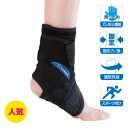 【ブラックフライデーセール期間中P7倍!枚数限定まとめ買いクーポン有】【正規品】足首サポーター 捻挫 内反 バリアスアンクル ダイヤ工業 bonbone 黒 左...