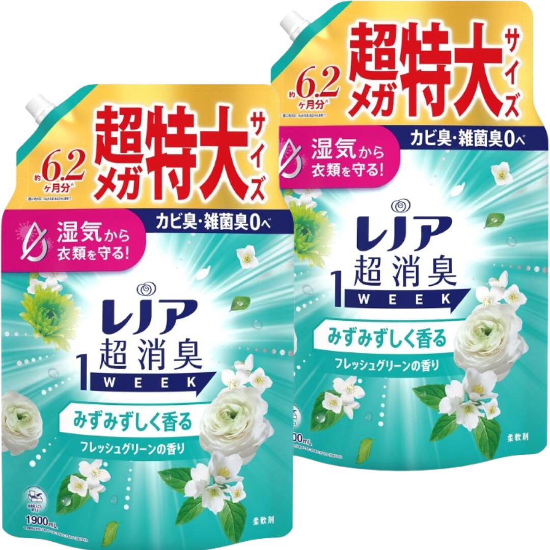 【30日と1日はポイント5倍！】【限定サイズ】レノア 超消臭1WEEK 柔軟剤 フレッシュグリーン 約6.2ヶ月分 詰め替え 1,900mLx2袋 大容量 特大容量 メガサイズ