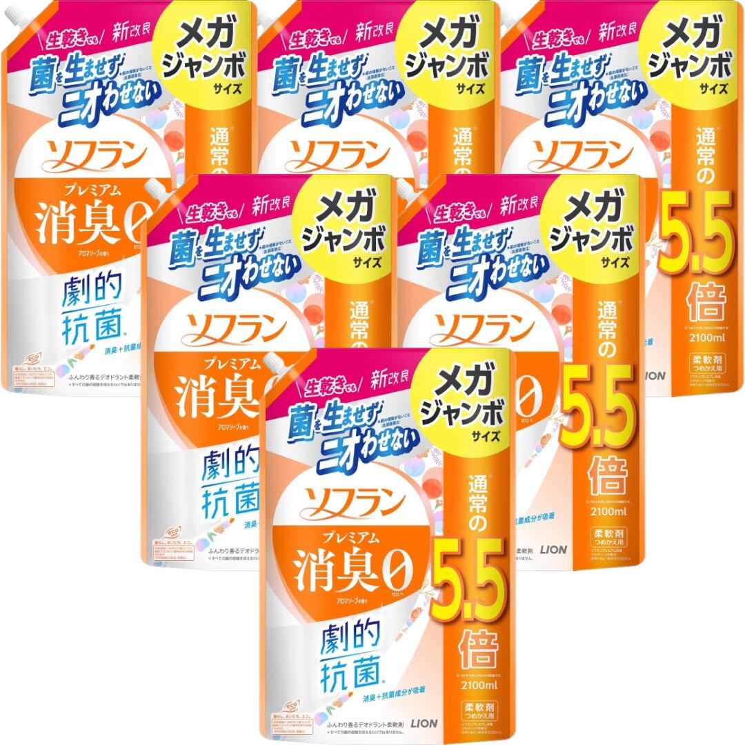 【30日と1日はポイント5倍！】ソフラン プレミアム消臭 アロマソープの香り 柔軟剤 詰め替え メガジャンボ 2100ml×6袋 4袋 2袋 大容量
