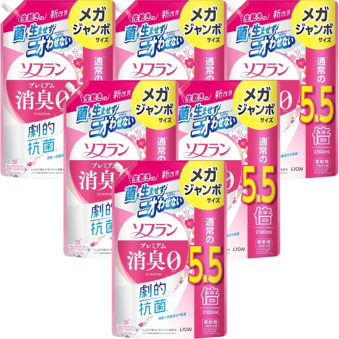 【30日と1日はポイント5倍！】ソフラン プレミアム消臭 フローラルアロマの香り 柔軟剤 詰め替え メガジャンボ2100ml×6袋 4袋 2袋 大容量