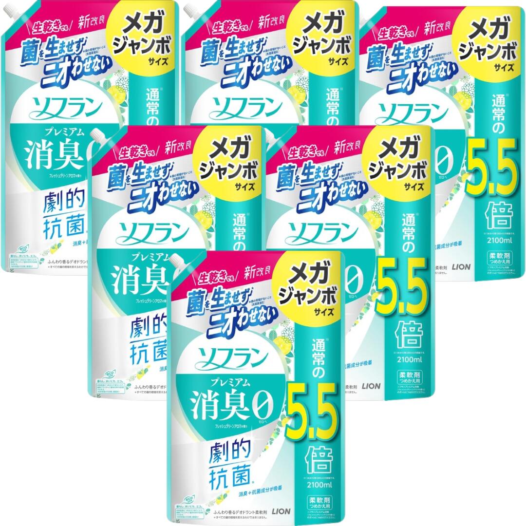 【30日と1日はポイント5倍！】ソフラン プレミアム消臭 フレッシュグリーンアロマの香り 柔軟剤 詰め替え メガジャンボ 2100ml×6袋セット 4袋セット 2袋セット 大容量