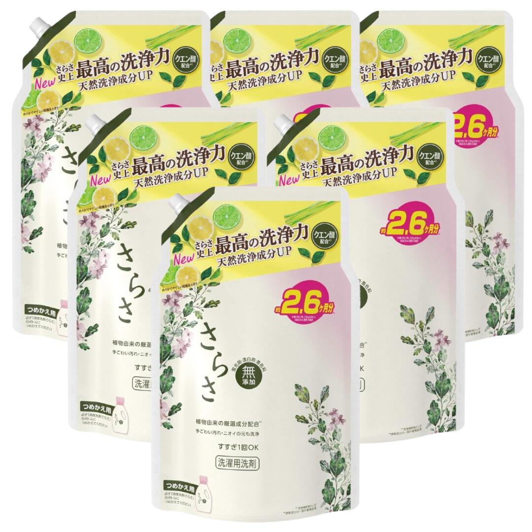 【30日と1日はポイント5倍！】さらさ 洗濯洗剤 約2.6ヵ月分 液体1900g×6袋 4袋 2袋 無添加 植物由来の厳選成分配合 ほのかでやさしい柑橘系の香り 詰め替え
