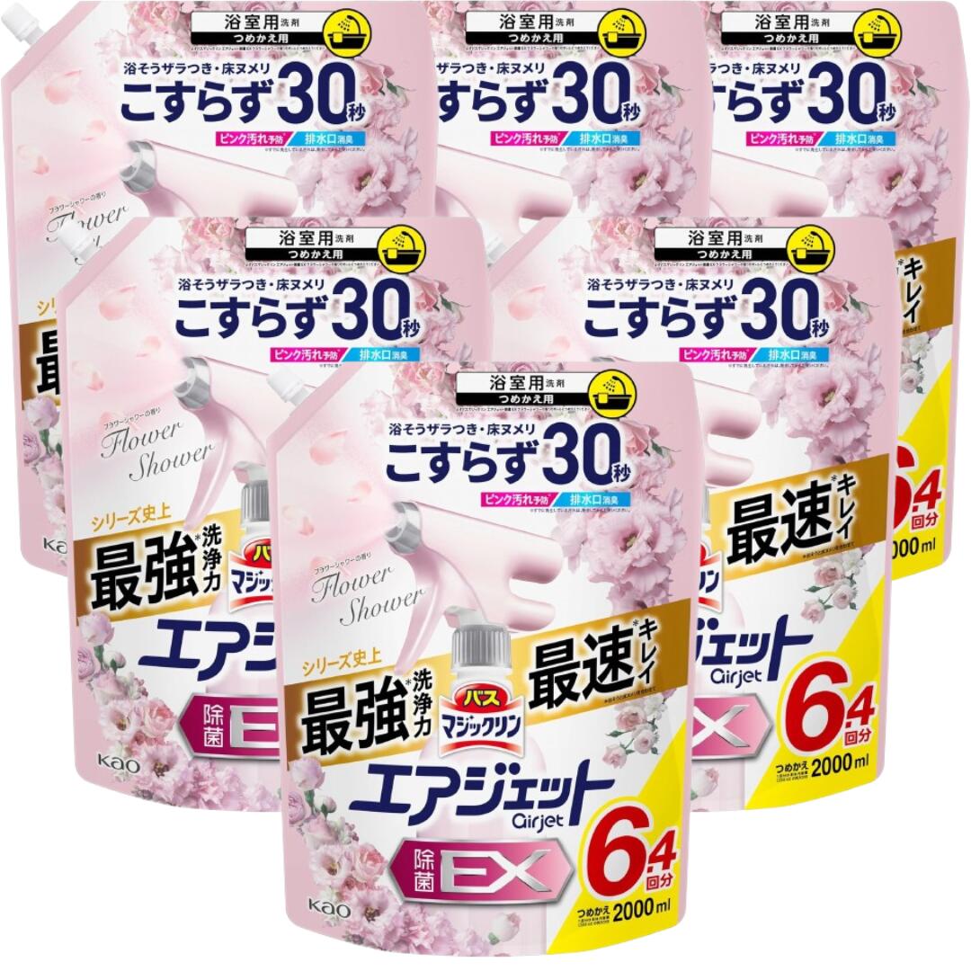 【楽天イーグルス感謝祭期間中P5倍！】マジックリン バス エアジェット 除菌EX 浴そうザラつき・床ヌメ..