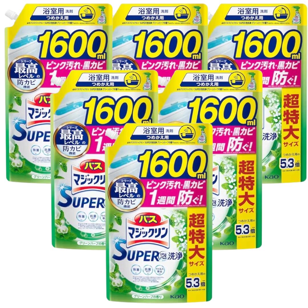 【お買い物マラソン期間中P7倍！】バスマジックリン 詰め替え SUPER泡洗浄 グリーンハーブの香り 大容量 超特大サイズ 5.3倍 1600ml×6袋 4袋 2袋