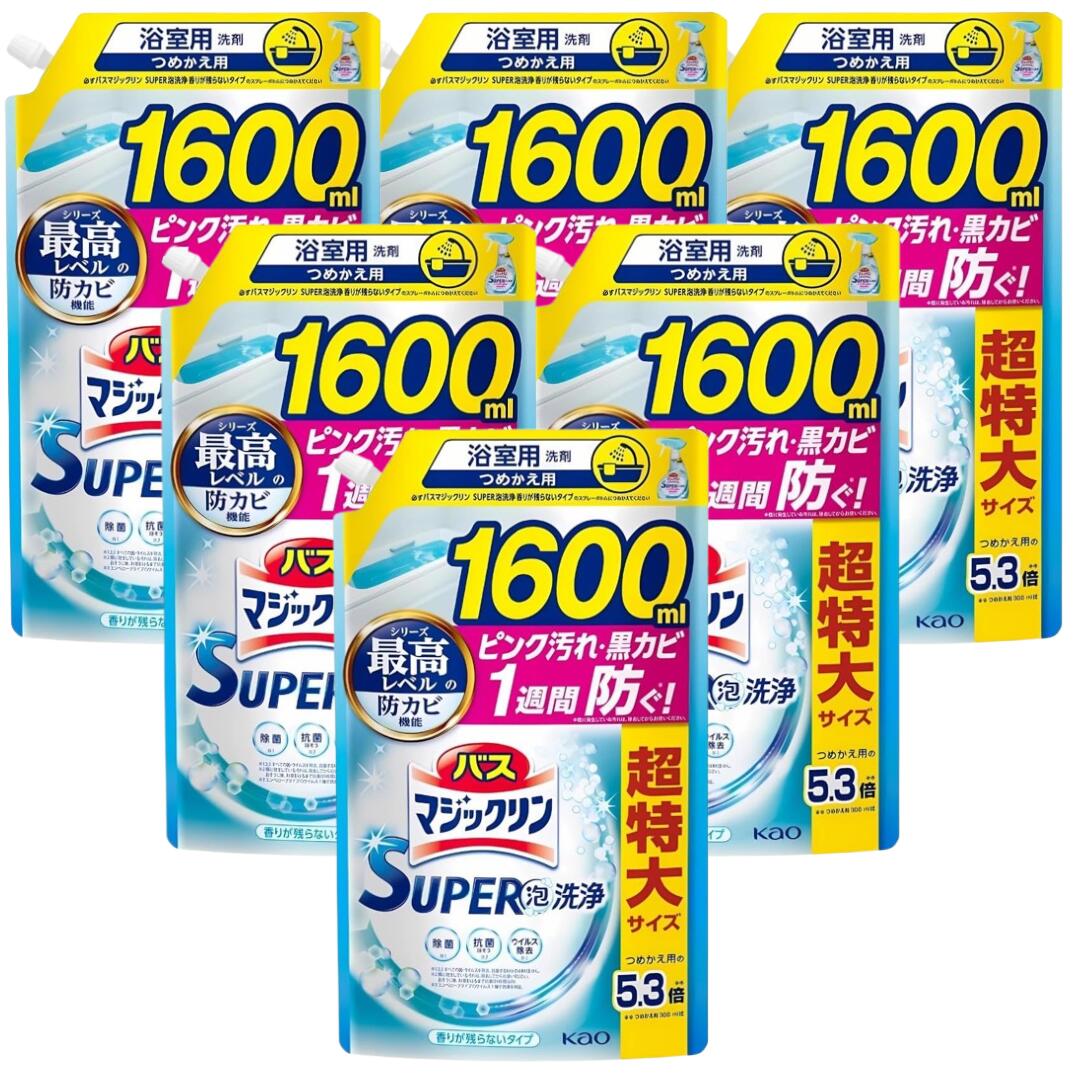 【18日はポイント5倍！】バスマジックリン 詰め替え SUPER泡洗浄 香りが残らないタイプ 無香タイプ 大容量 超特大サイズ 5.3倍 1600ml×6袋 4袋 2袋