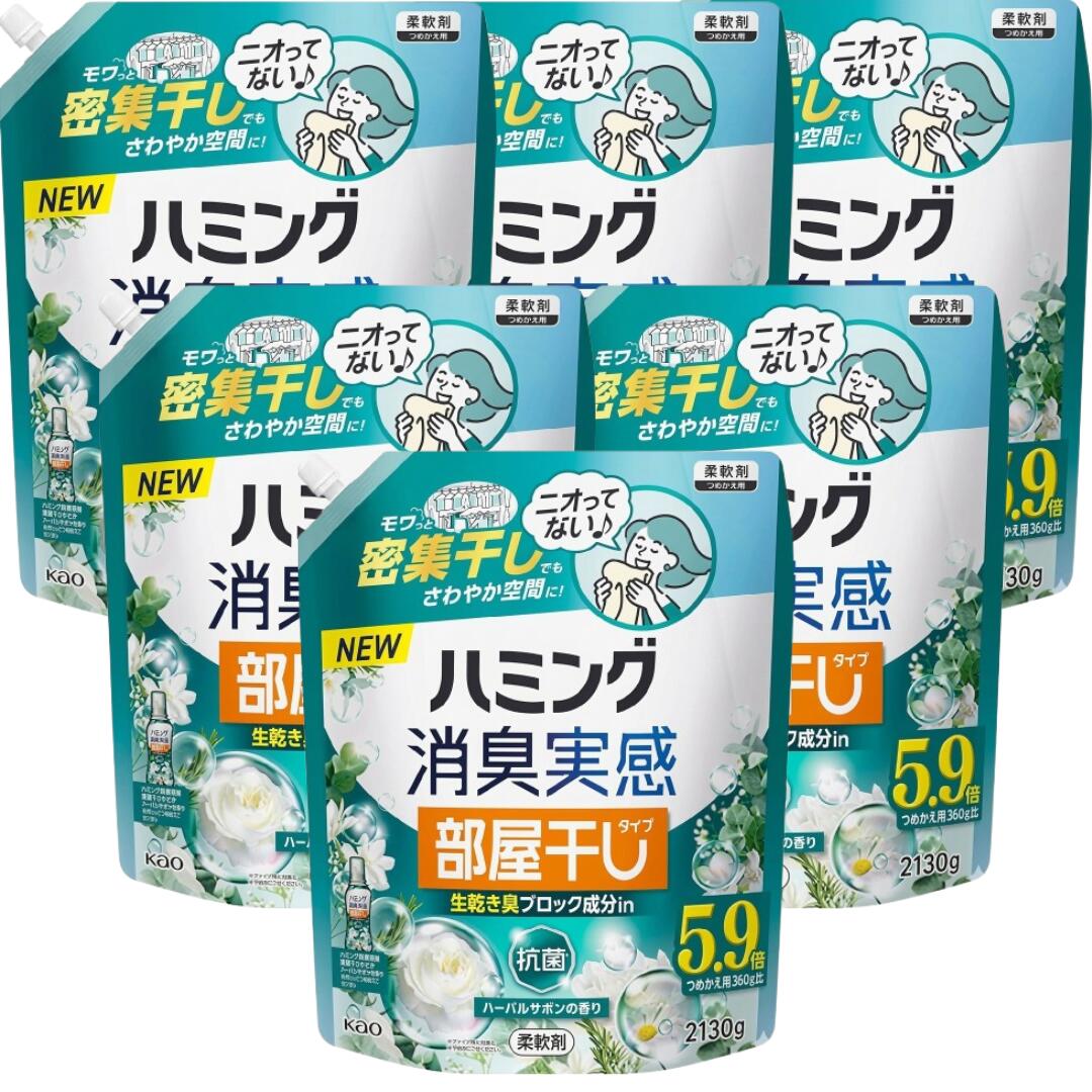 Rakuten - 【お買い物マラソン期間中P7倍！】ハミング消臭実感 モワっと密集干しでもさわやか空間に♪ニオってない 部屋干しタイプ ハーバルサボンの香り つめかえ用 2,130ml×6袋 4袋 2袋 超特大 約5.9倍