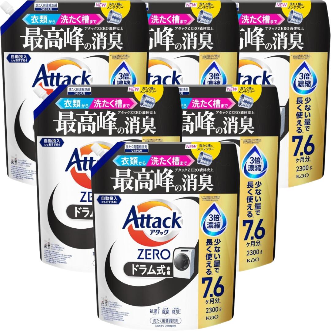 アタックZERO　詰め替え2.5倍　15袋セット 楽天市場】アタックゼロ 詰め替え 2.5の通販
