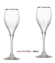 グラス シャンパングラス ペア泡立ちシャンパンセット ベネデイーレ 205ml 2個入り 東洋佐々木ガラス