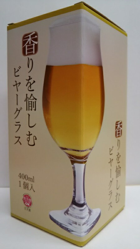 ビールグラス 香りを愉しむビャーグラス 400ml 1個箱入り 食洗機OK 36310-JAN-P 4906678183310