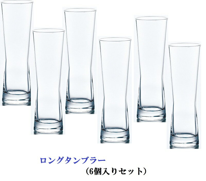 ★東洋佐々木ガラスのコールドカット製法を施した口元スッキリのロングタンブラーHS400ml　6個入りです。 ＊サイズ：Φ67×H210・M67　400ml　6個 ＊口部物理強化グラス（上級品） ＊意匠登録済 ＊包装のみ可能　　