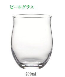 ビアグラスあじわいビヤーグラス1個入り290mlガラスコップビールグラス東洋佐々木ガラス