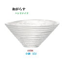 東洋佐々木ガラス 食器 鉢 和がらす ハンドメイド ガラス食器小鉢 白 3個入り 東洋佐々木ガラス