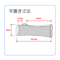 平置き寸法