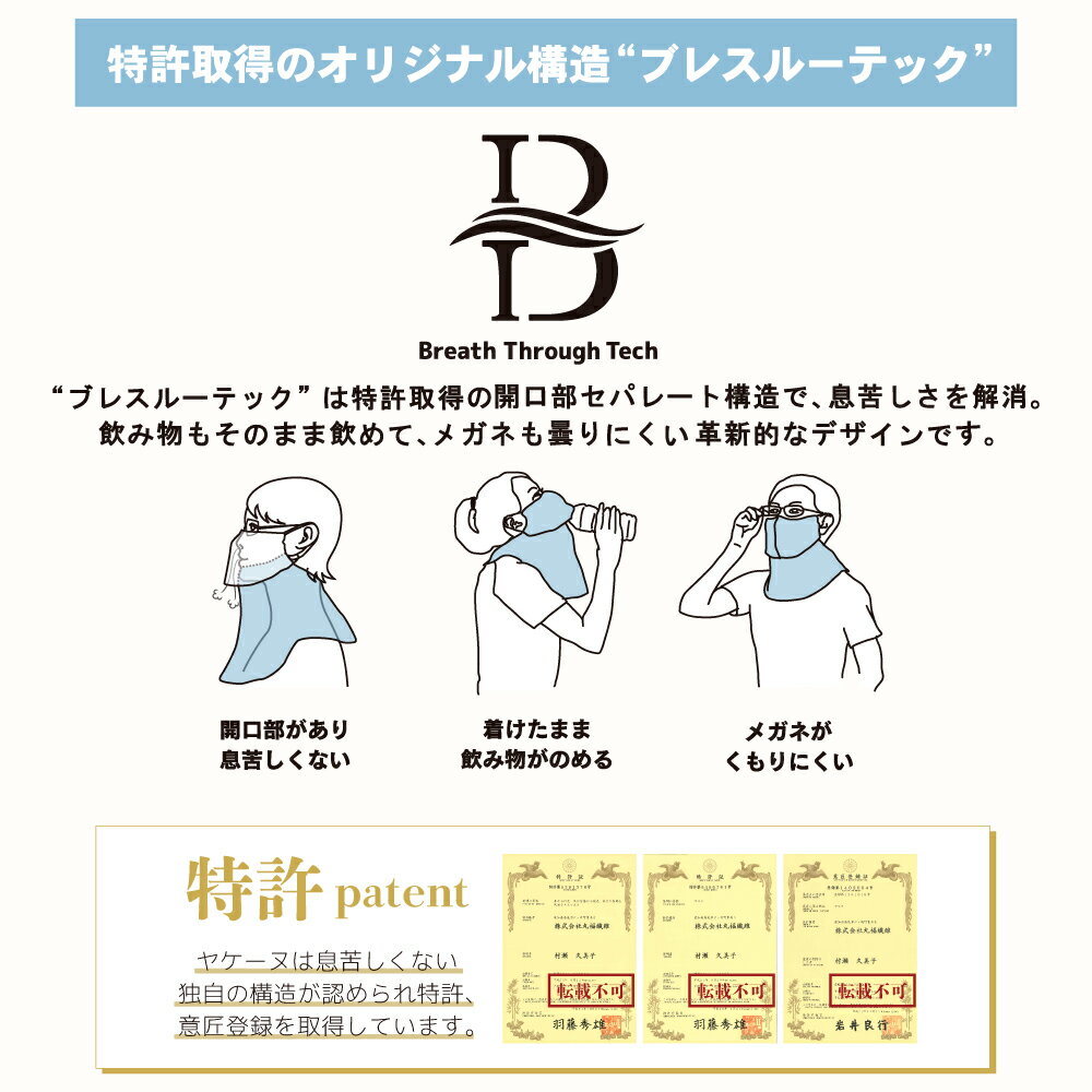 （ヤケーヌ公式） フェイスカバー ヤケーヌロング 長いUVカットマスク 洗えるマスク 息苦しくならないフェイスマスク 長めマスク 日焼け予防 日光対策 紫外線対策 顔 首 アレルギー肌 面ファスナー 耳カバーなし MARUFUKU公式 [M便 1/3] - Image 2