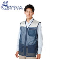 涼かちゃんロングベスト