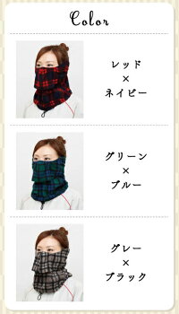 フリース防寒マスクヌクヌクヤケーヌ冬でもUVカット
