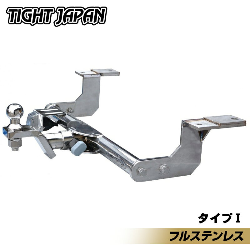 ハイラックスサーフ 215系 【適合車型式】CBA-GRN215W/TRN215W、TA-VZN215W 【初年度登録】H14.11〜H21.7 【牽引力】C(750kg以下)　 【取付け目安時間】3時間 【ステンレス[タイプ-1]（オールステンレスタイプ）】 サイドプレート、クロスメンバーなど全てがSUS304ステンレスタイプ。 タイトヒッチならではの機能、スタイリング、そして素材にもこだわった最上級モデル。 【セット内容】 ヒッチボール／ステンレスボールマウント／ステンレスボールマウントロックキー／6芯線／車側電気配線コネクター／結線タップ／ヒッチ取付用ハイテンションボルト 【製品に関しまして】 ●ヒッチメンバーはすべてお取寄せとなります。(予定納期は約5日〜2週間※）※車種・材質により異なります。 ●材質・タイプによりましては完全受注生産となるため、ご注文後のキャンセルおよび変更はできませんのでご了承ください。 ●一部の車種については適合確認のため車検証のFAXをお願いする場合がございます。 【おことわり】 ・適合確認等はご注文前にお願います。ご注文後の適合確認はご遠慮願います。 ・写真は例で車種により取付方法及び形状が異なります。また牽引車側に加工等必要な場合がございますので、詳しくはお問い合せください。 ・受注生産品に付き、返品交換不可となります。 【配送に関するご案内】 ・商品の形状の都合上、他商品との同梱不可。 ・基本、メーカーより直送品となります。 沖縄・北海道 福山通運営業所止め、又は屋号/法人宛て発送限定品 送り先名、住所ご注意下さい。 個人宅への発送は、別途3850円頂戴致します。 あらかじめご了承下さい。