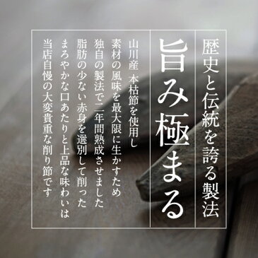 【月間優良ショップ受賞】鰹ふぶき3個セット　送料無料　鰹節　かつおぶし　薄削り　カツオブシ　オカカ　かつおだし　お中元　お歳暮　父の日　母の日　送料無料　【旧パッケージ】