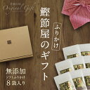 にんべん OU-755 おかかふりかけ胡麻入 90g×10個 【KKコード1944432】