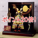 ★ポイント20倍キャンペーン対象商品★ ※カタログ価格367,400円（税込）のお品を238,810円（税込）で販売し、さらにポイント20倍(通常時1倍)となります。 ※ポイント倍率情報を正常に取得できない場合は、少し時間をおいてから再アクセスをお試しください。 ※ポイント20倍付与と販売価格相談サービスは併用できません。 ○商品の画像はクリックで拡大出来ます。 ○掲載以外のお写真はご用意できません。 ○離島・一部特別地域には、送料が追加で掛かる場合がございます。又、海外発送は、別途送料等が掛かります。追加料金が発生する場合には、ご注文後に当店からお送りする［ご購入お礼のメール］にてご案内させて頂きます。 販売価格については、御相談に応じます。 お問い合わせください。(お問い合わせボタンをご利用下さい。) ※楽天市場を通してご注文のお手続きを行って頂くようになります。 楽店外の電話・FAXでのご注文は、出店規約上、お受けできません。 ※1回のお問い合わせに付き、1〜2商品までのお見積りご依頼をお願い申し上げます。 多色の糸を用いてバランスよく編み上げていく色々威の鎧を、名匠雄山が極細小札を用いて制作。 屏風は人気の二曲タイプを採用。 全体として落ち着いた家具調で仕上がっています。 間口72×奥行45×高さ79cm ※恐れ入りますが、人形の大きさ等、個別部位のサイズのお問い合わせには対応しておりません。 開国の街、伊豆下田市の老舗、人形の鈴勝（すずかつ）の楽天市場店へお越し下さりありがとうございます。 この度は、初節句おめでとうございます。 お子様の益々のお健やかな御成長を、心よりお祝い申し上げます。 久月、東玉、平安豊久、原孝洲等の五月人形、鎧、兜、若大将（子供大将）、鯉のぼり、幟旗、破魔弓、 端午の節句のつるし飾り、神武、鍾馗、武者人形等、一流有名ブランド品を御奉仕価格にて販売致しております。 日本を代表する甲冑師・木目込人形作家、早乙女義隆、平安一水、平安武久、加藤鞆美、加藤峻厳、 上原玉鳳、原孝洲等のお品も豊富に取り扱っております。 人形の事は【人形専門店の鈴勝（すずかつ）】にお気軽に御相談下さい。 各種お品を取り揃え、皆様の御来店をお待ち致しております。 ≪御注文前に必ずお読みください。≫ 本品は、実店舗で同時販売しております。 楽天市場店にて御注文頂く直前に実店舗で御購入頂き、その時点で在庫が0になることがございます。 在庫の無い場合は、取扱元に発注・手配をしますが、回答が来るまでに日数が掛かることがあります。 また、商品の確保ができても、入荷までに日数が掛かることもあります。 尚、商品確保ができなかった場合は、キャンセル処理をさせて頂くようになります。 在庫有り時、3〜10営業日以内に発送予定の商品です。 発送日（お届け日ではございません。）が当店営業日の11日以上掛かる場合は、その旨を御連絡致します。 お届け日は、発送の前後にお送りする発送メールにて御確認ください。 発送メール以前にお届け日の御連絡はしておりません。 商品は入荷次第、速やかに発送しております。 発送メール以前のお届け日のお尋ねや催促は御遠慮ください。 画像につきましては、できる限り現物に近い色合いを出すように努めておりますが、若干、異なるように見える場合もございます。 また、商品名・仕様・価格などホームページの情報は、予告無く変更になる場合がございますので御了承下さい。 売買契約は、御注文手続きの完了、及び、楽天市場からの自動配信メールを以て成立するものではありません。 上述の記載事項に付きまして、予め、御理解・御了承を頂けるお客様のみ、御注文を頂けますようお願い申し上げます。時代をつなぐ、名匠の技。 逞しくも優しい、和の安らぎを。 端午の節句は、8世紀の奈良時代から祝われている古い 行事です。 端午というのは、月の初めの午の日という意味の言葉です。 それが、午と五の音が同じ事から毎月五日を指すようになり、 奇数月の同じ数字の重なる日を節供とした慣例と結びつき、 いつの頃からか、端午の節句が五月五日となりました。 平安豊久は、五月人形の伝統的な製法を重んじ、細やかな細工を繊細な技巧で仕上げました。屏風・台・弓太刀との組合せは、旧来の重厚な感じに現代的な色・柄も取り入れました。 コンパクトなお品を希望する方が増えたので、間口90cm・80cm・70cm・60cm等のサイズを多々取り入れ、好みが多様化したお客様の希望に添えるようにしました。又、場所をとらずに飾る事ができる、五角台に二曲屏風の組合わせもあります。 満ち溢れる躍動、存在感。 鎧は身を守る武具と云うだけではなく、男子の 精神の柱でもありました。 美しさと剛健さを兼ね備え、芸術の域まで達したものも多々ございます。 強さ、逞しさ、そして優しさを持った男子に育ってほしい、という願いが込められております。