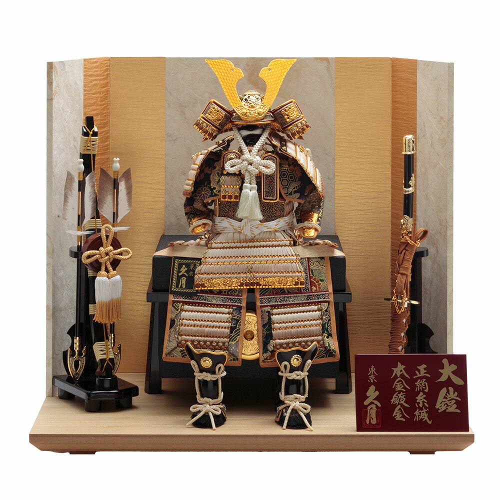楽天市場】鎧飾り(ブランド久月)(五月人形|雛祭り・端午の 楽天市場】鎧飾り(ブランド久月)(五月人形|雛祭り・端午の