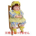 ご年配の方へのお誕生日や敬老の日のプレゼントに最適です！ 抱き人形 doll ミリオンベビー 私の孫 my grandbaby イエロー yellow