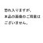 久月No.41-2カブセ式ガラスケース （エンジ色枠・クモリガラス）　各種お人形、立雛、陶磁器、ちりめん製品、手作り作品等、あらゆる用途にご利用いただけるガラスケースです♪　大切な宝物をいつまでも綺麗にお飾りください！