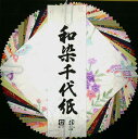 日本製 和文具 和染め和紙千代紙セット 折り紙・おりがみ (中) 30色30枚 10×10cm Washi 包装紙・ラッピング用としても使えます! 〈わし Wa...