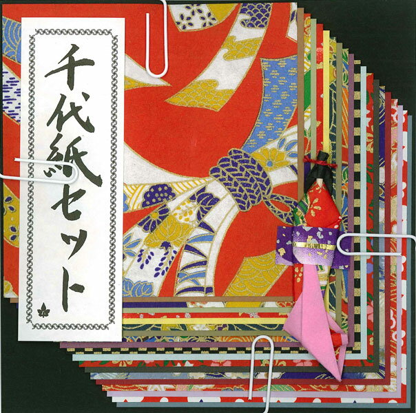 日本製 和文具 和紙千代紙セット 折り紙・おりがみ (中) 20色20枚 10×10cm Washi 小さい紙人形付き 包装紙・ラッピング用としても使えます! ...