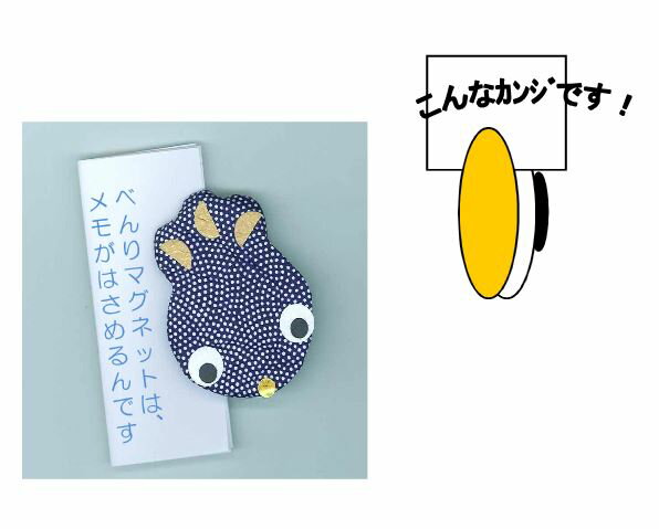 日本製　べんりマグネット磁石・じしゃく　金魚ちゃん　○お品は赤、青の2種類からご選択ください♪