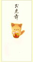 日本製 和紙熨斗袋 のし袋 なごみねこ 文字:お見舞 3枚入り 9×18cm 3枚入り