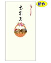 和紙祝儀袋 お年玉袋(大) なごみいぬ 柄:イヌ・犬 3枚入り