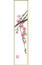 日本製 たんざく 日本画 四季折々のちぎり絵・貼り絵短冊シリーズ 春 桜・サクラ 花言葉:あなたに微笑む 優れた美人 純潔 精神美 淡泊 〈日本の伝統品 伝統工...