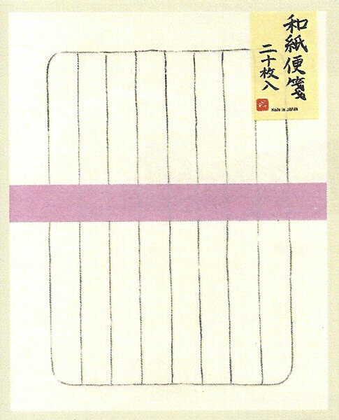 お買い得! 和紙便箋 わがみ便せん Washi letter paper 20枚入り
