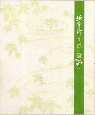 日本製　和紙30枚入り(青もみじ)　懐紙・便せん(便箋)・敷紙(しき紙)・ランチョンマット等に☆　折り目を入れていない状態の為、様々な用途にご利用頂けます！　〈茶道 書道 海外旅行・外国人へのお土産 メモ用紙、ハンカチ、ちり紙、便箋等の用途でも〉