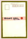和紙ハガキ・和紙葉書 Washi Postcard 耳付はがき 5枚入り