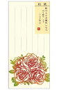 日本製 和紙 美濃和紙使用 粋ひとふみ箋 一筆箋(いっぴつせん) 一筆せん 便箋 メモ用紙 一筆書き 粋ひとふみ箋 花しらべ 切り絵 柄:バラ・薔薇 20枚入り
