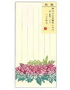 日本製 和紙 美濃和紙使用 粋ひとふみ箋 一筆箋(いっぴつせん) 一筆せん 便箋 メモ用紙 一筆書き 粋ひとふみ箋 花しらべ 切り絵 柄:ダリア 20枚入り