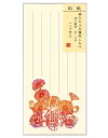 日本製 和紙 美濃和紙使用 粋ひとふみ箋 一筆箋(いっぴつせん) 一筆せん 便箋 メモ用紙 一筆書き 粋ひとふみ箋 花しらべ 切り絵 柄:ガーベラ 20枚入り