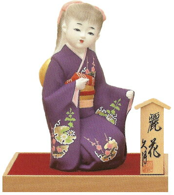 久月作　博多人形　麗花　〈日本人形　はかたにんぎょう　和のインテリア・置物　日本の伝統品　海外・外国への贈り物・プレゼントにも..