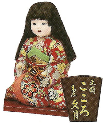 久月作　日本人形（現代木目込人形）　正絹　【こころ　鼓】　Japanese doll