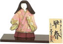 久月監製　真多呂作　日本人形（木目込人形）　【早春】　Japanese doll　〈日本の伝統品 にほんにんぎょう 木目込み人形 きめこみにんぎょう 和人形 お人形　伝統人形 和の置物・お飾り・インテリア　海外旅行・外国人への日本のおみやげ 久月日本人形〉